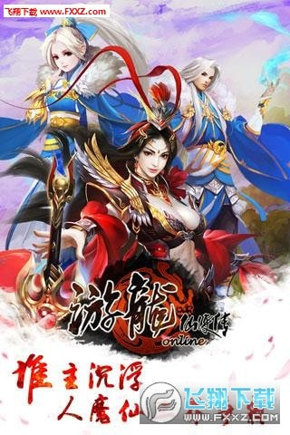 游龙仙侠传截图4