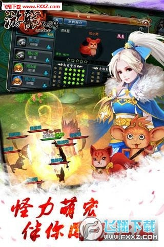 游龙仙侠传截图2