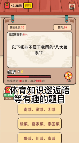 答题解秘截图1