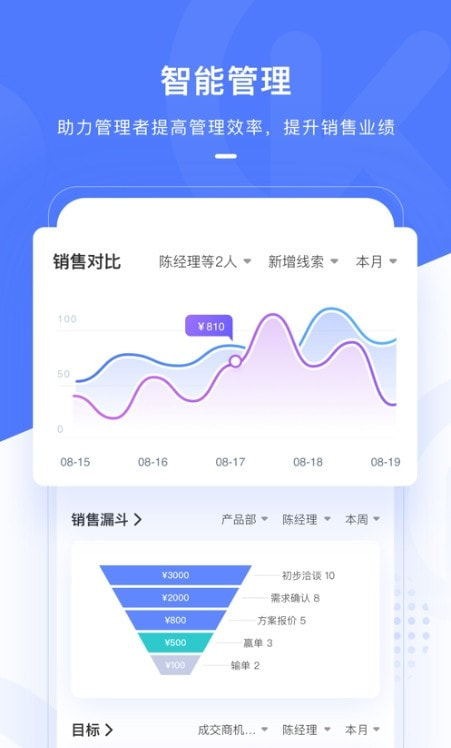 氚云办公截图3