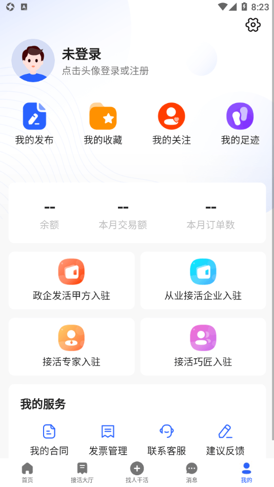 百蚁纵横截图2