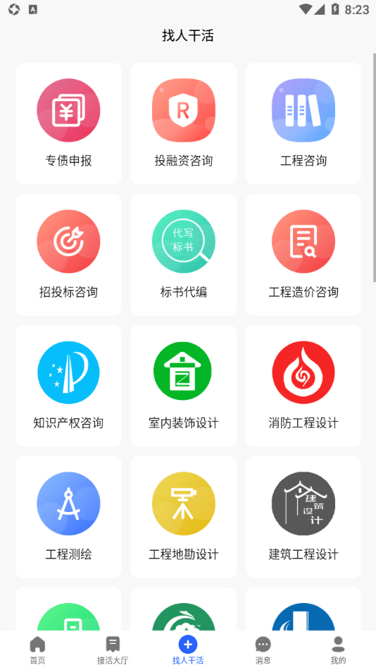 百蚁纵横截图1