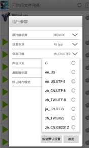 crv5模拟器(ExaGear Mobile)截图5