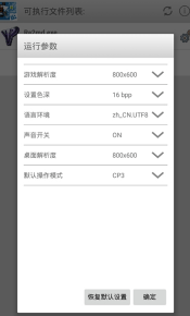 crv5模拟器(ExaGear Mobile)2