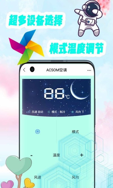 全能通用遥控器截图1