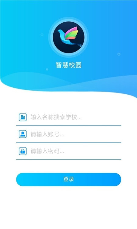 蓝鸽智慧校园通截图2