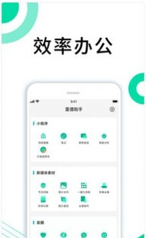 里德助手Plus2