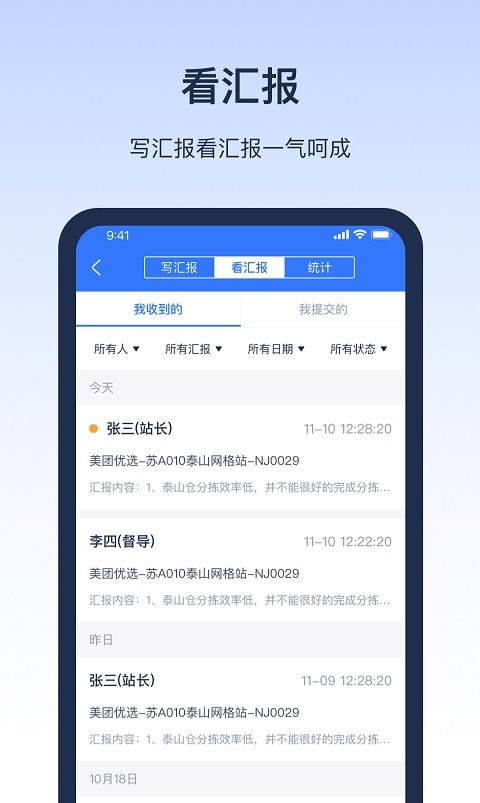 网格仓老板截图2