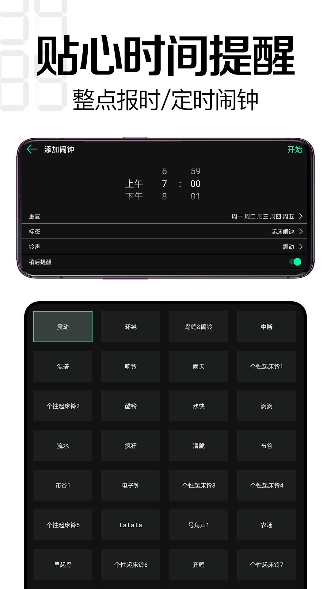 趣橙桌面时钟截图3