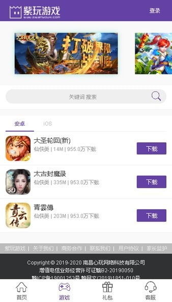 紫玩截图2