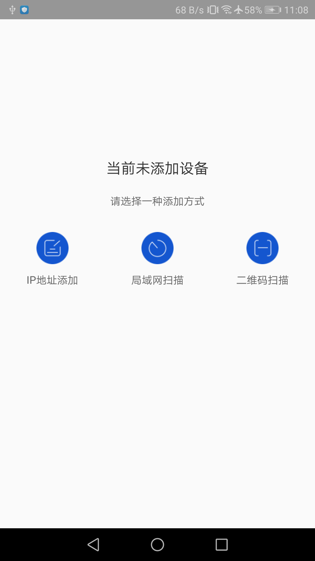 海康私有云盘截图1