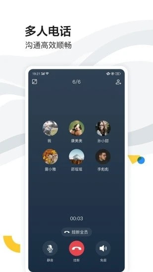 百度如流截图1