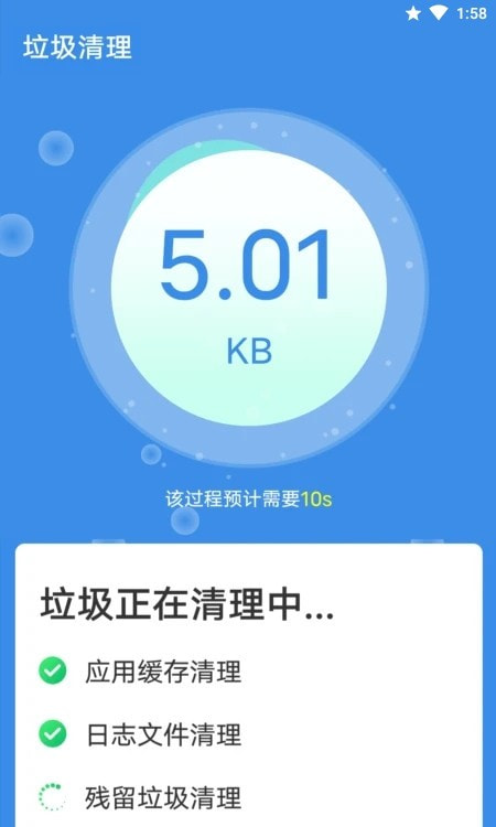 青春闪电清理大师截图2