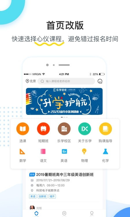 乐学培优教育1