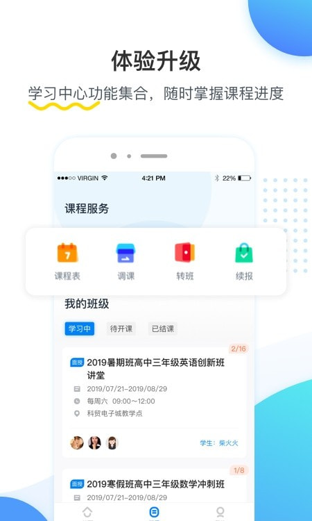 乐学培优教育截图1