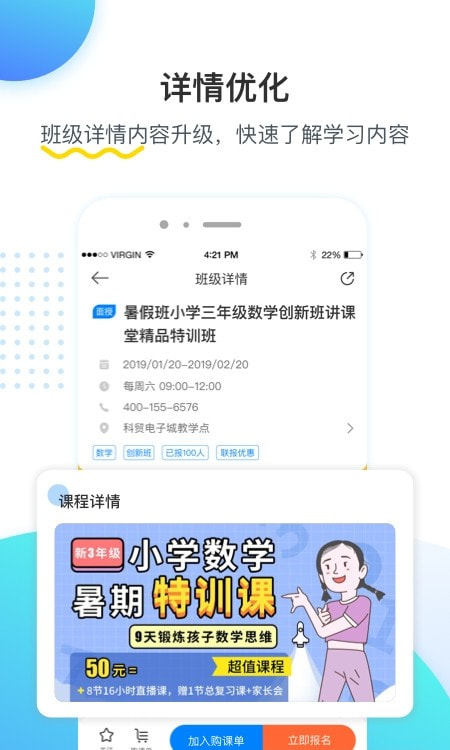 乐学培优教育2