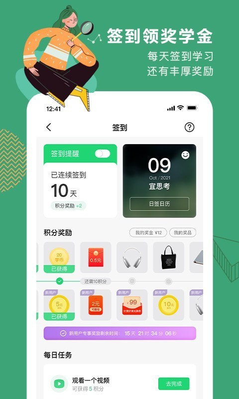 网易公开课截图2