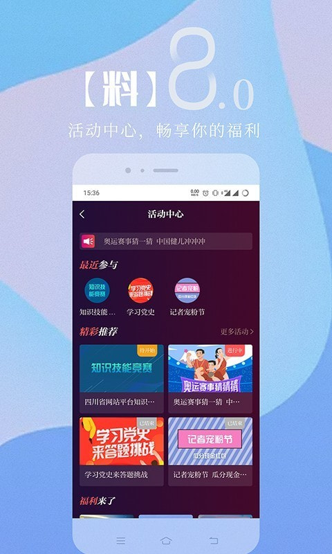 川观新闻截图4