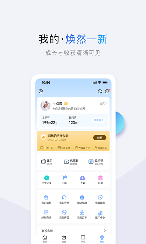 十点读书截图4