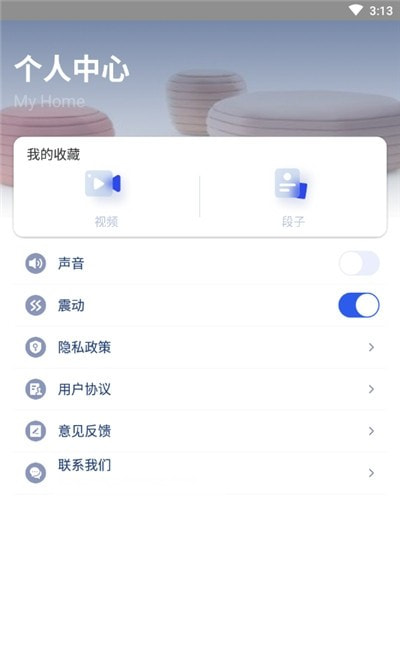 手机万能遥控器大师截图3