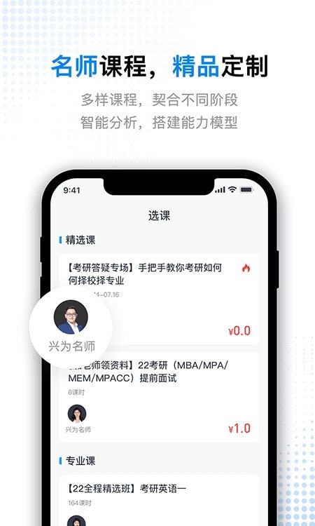 考研题库通2022截图2