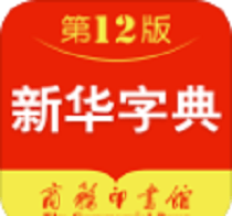 新华字典2022