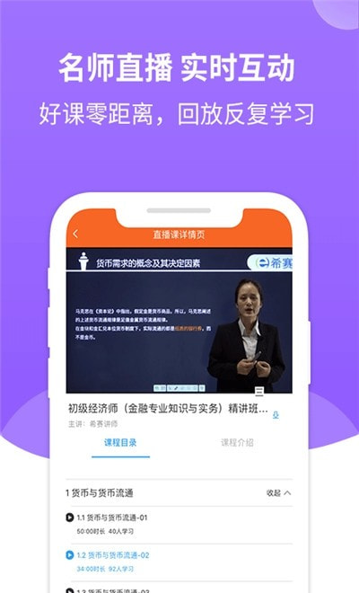 2022经济师考试题库截图2