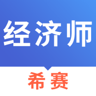 2022经济师考试题库