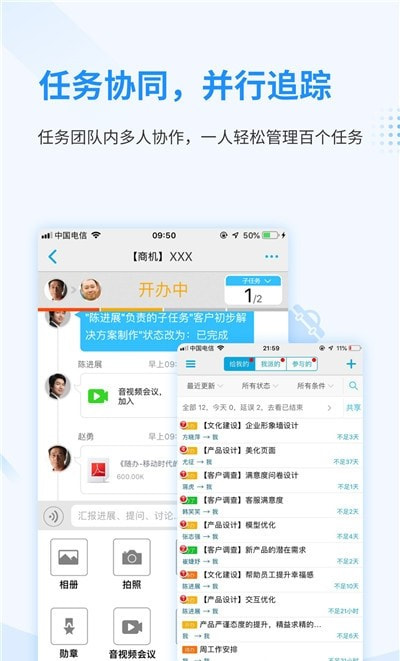 随办(智能办公)截图4