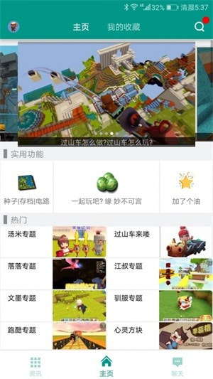 迷你助手盒子旧版截图1