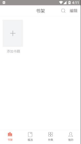 七果小说截图1