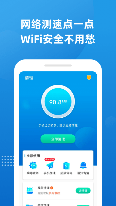 魔力清理截图4