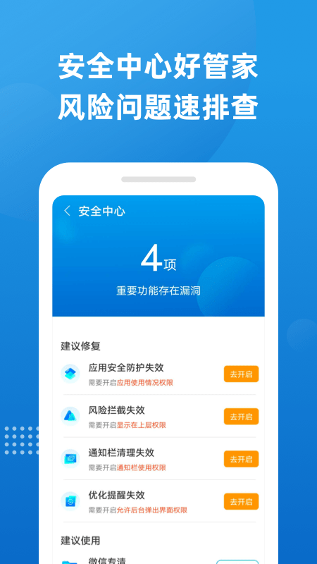 魔力清理截图3