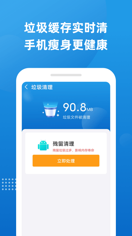 魔力清理截图2