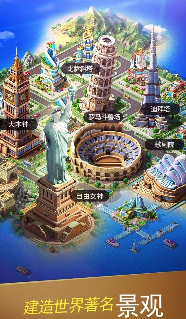 都市大富豪截图4