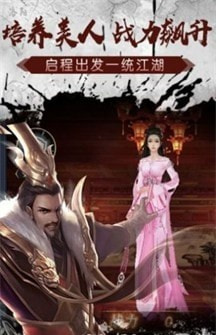 项羽传之远征2截图3