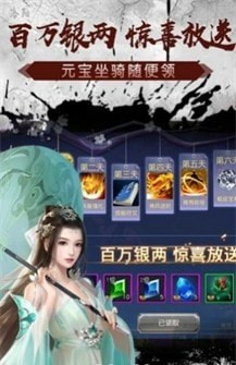 项羽传之远征2截图2
