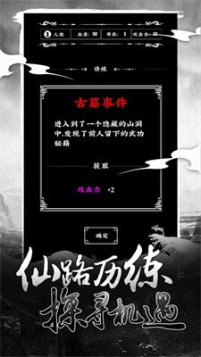 修仙大作战免广告版1