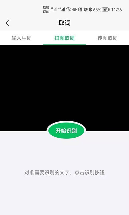 闪记背单词截图1