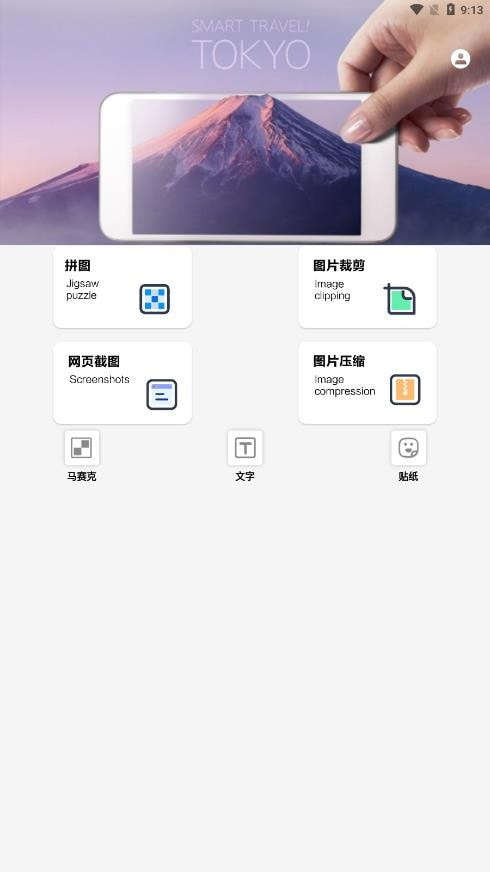 无缝拼图3