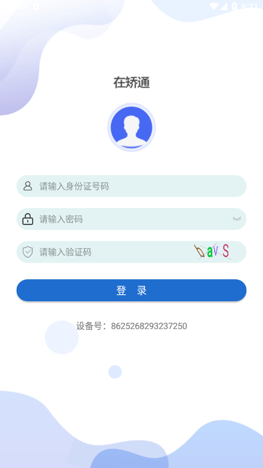 在矫通3