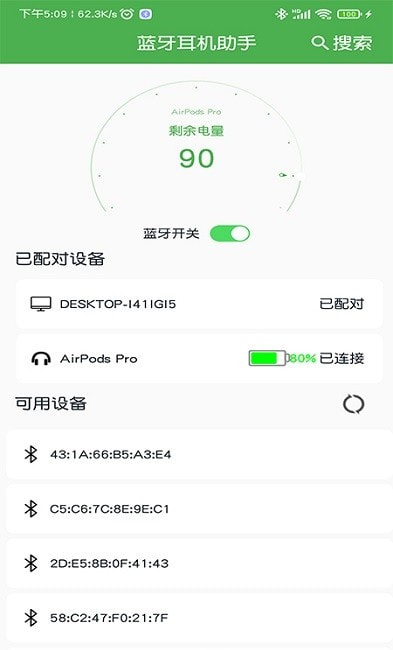 蓝牙耳机助手截图3