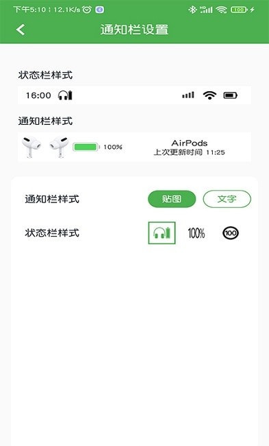 蓝牙耳机助手截图1