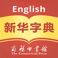 Xinhua Dictionary（新华字典）