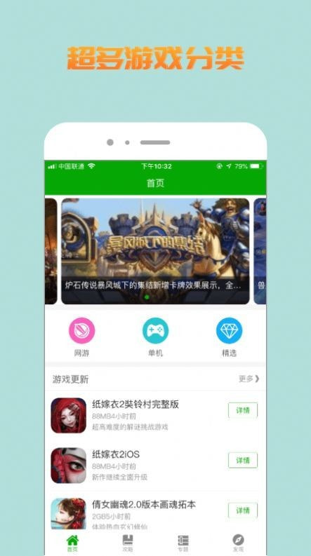 比心游戏攻略截图3