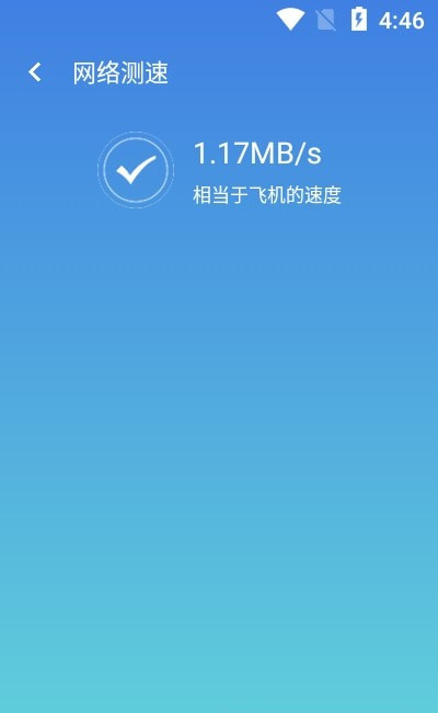 无忧wifi极速版1