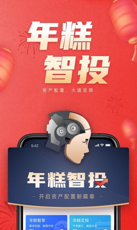 湘财证券(百宝湘)截图2