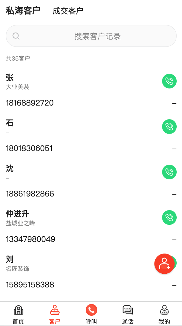 企通宝截图5