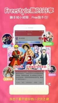 樱花动漫客户端正版客户端版20212021最新截图4