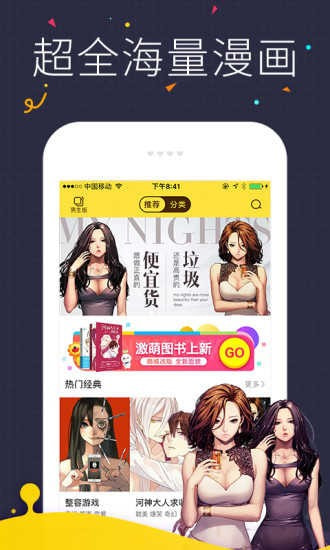 快看漫画分享版app2021最新5